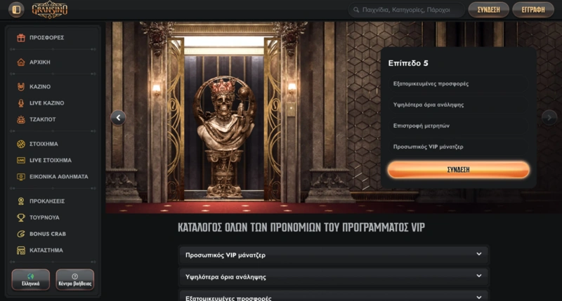 Gransino Vip